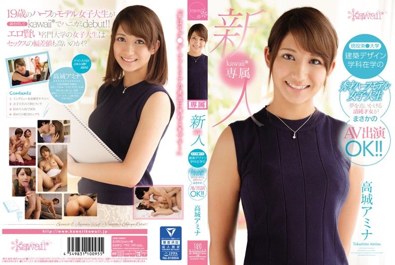 KAWD-752 追梦混血清纯女大生居然也下海啦 高城亚美菜