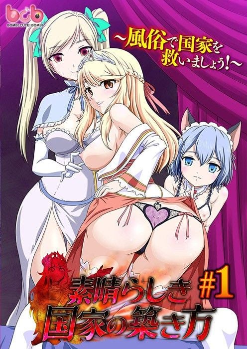 h_1438sefi032 復兴美好国家的方法＃1 ～用风俗拯救国家！～