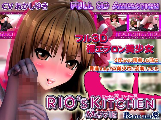d_171923 RIO&rsquo;s KITCHEN -movie-