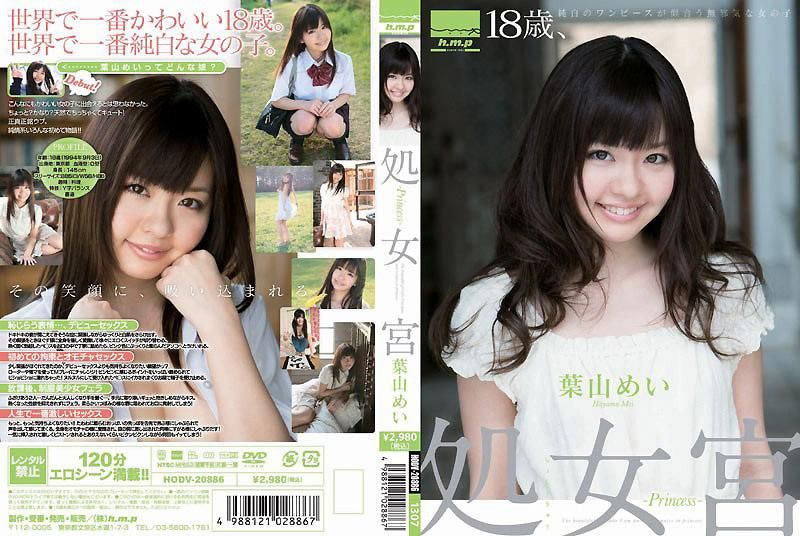 HODV-20886 处女宫 ～Princess～ 叶山芽衣