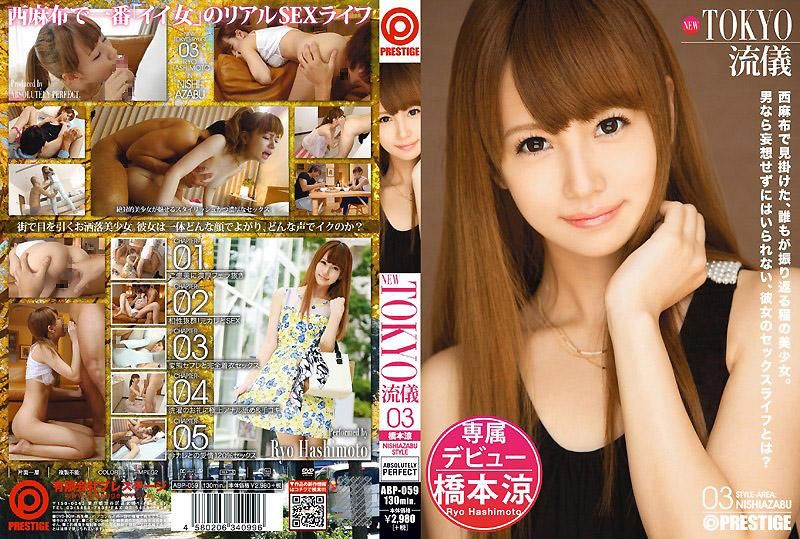  NEW TOKYO流仪 03 桥本凉