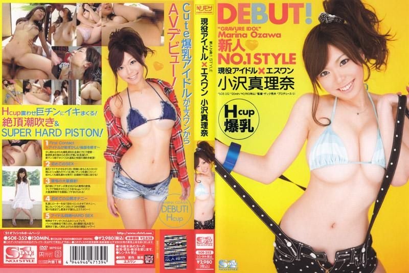 SOE-352 新人NO.1 STYLE 現役偶像&times;S1 小澤真理奈
