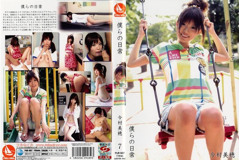 PUR-007 我们的日常生活 7