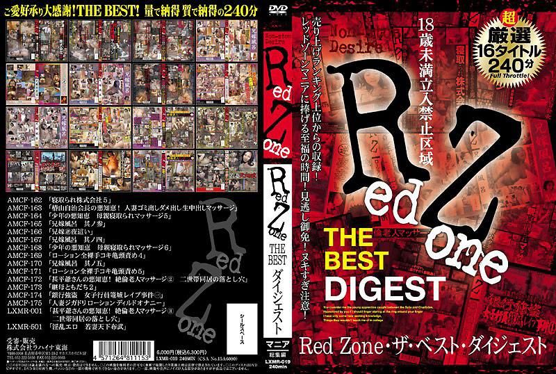 LXMR-019 Red Zone THE BEST 精华浓缩篇