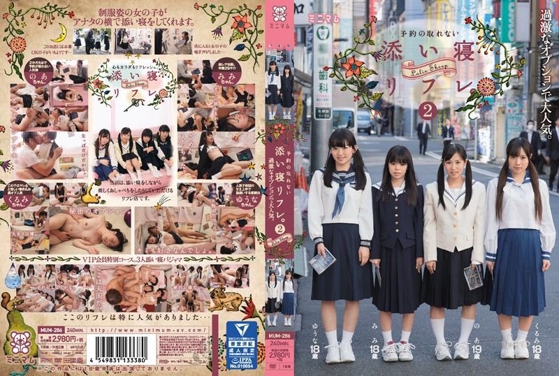 MUM-286 和淫乱妹大人气陪睡服务 2