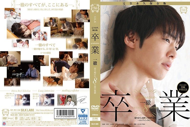 SILK-089 卒业-graduation- 铃木一彻