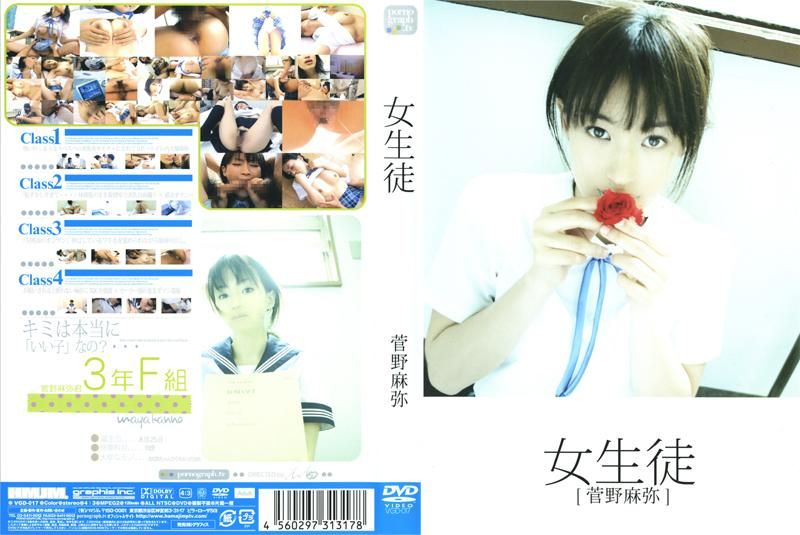 VGD-017 女生徒 菅野麻弥 &nbsp;