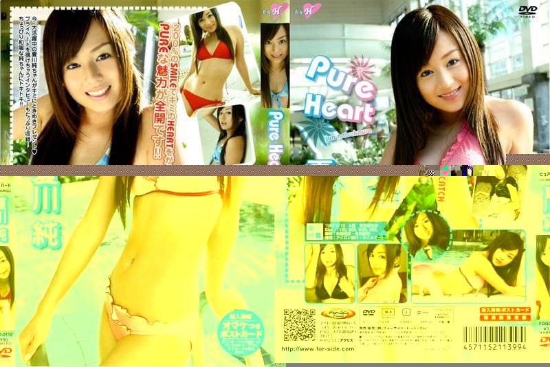 FDGD-0112 Pure Heart/夏川純