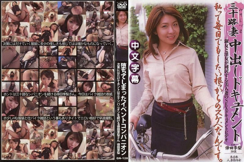  墮落的花樣接待 倖田李梨