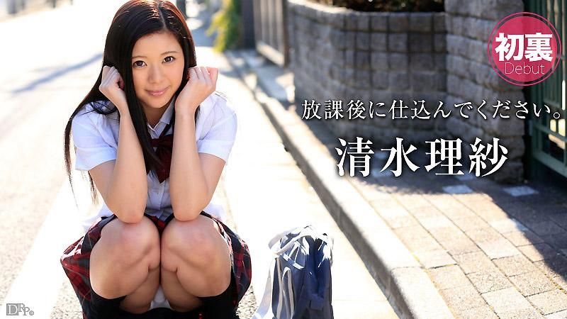 caribbeancom_061915-903 放學後登淫女學生妹 清水理紗