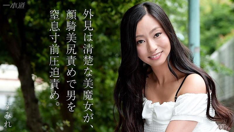_1pondo_062315_102 颜骑狂热 堇