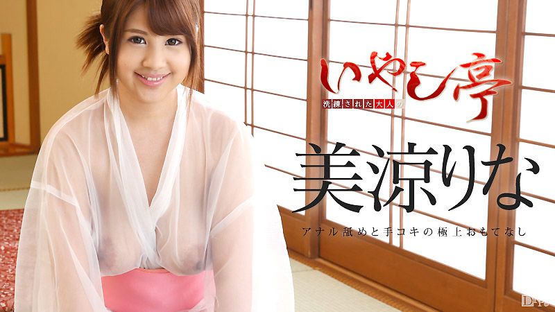 caribbeancom_102916-292 极上性服务款待治癒系老闆娘 美凉里菜