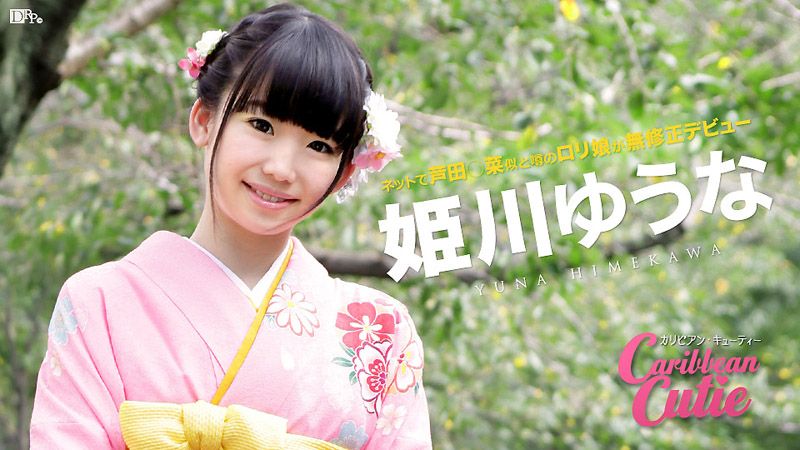 caribbeancom_010117-339 加勒比甜心 30 姬川優奈