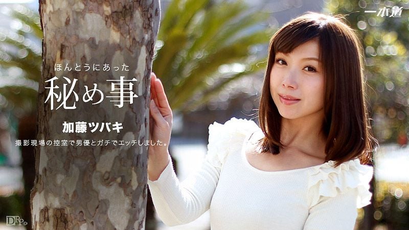 _1pondo_022517_489 不出聲打野砲真是超刺激！ 加藤椿