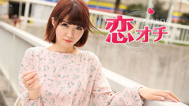 caribbeancom_050617-425 萝莉妹发情下海坠入热恋 伊吕波真凛