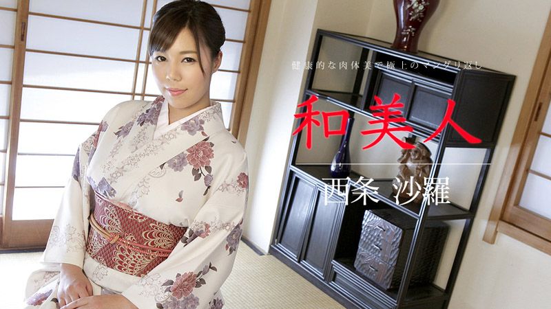caribbeancom_010318-572 和風美人 ～開腿猛肏頂級肉穴～ 西條沙羅