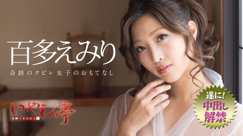 caribbeancom_072718-716 極上性服務款待治癒系老闆娘 百多惠美里