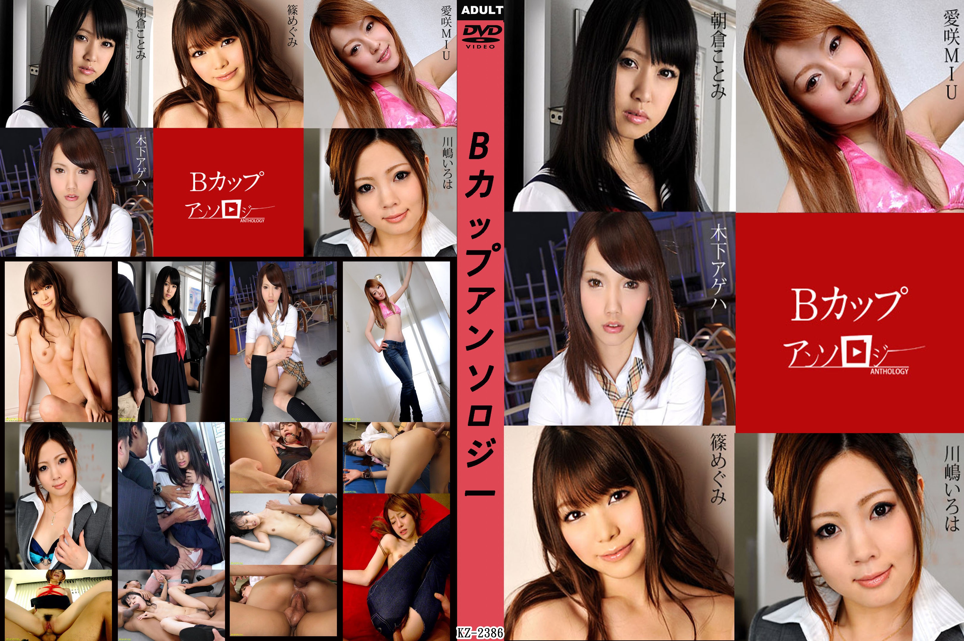 caribbeancom101019-001 B罩杯精选 篠惠 朝仓琴美 木下凤蝶 爱咲MIU 川嶋伊吕波