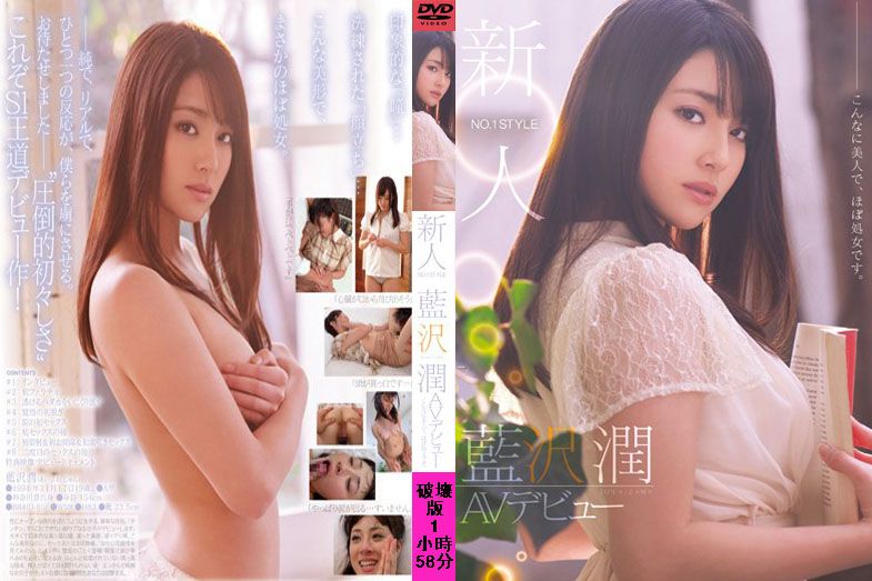 SNIS-151 馬賽克破壞版 SNIS-151 藍澤潤