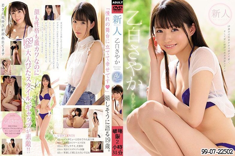 SSNI-779 馬賽克破壞版 SSNI-779 乙白沙也加
