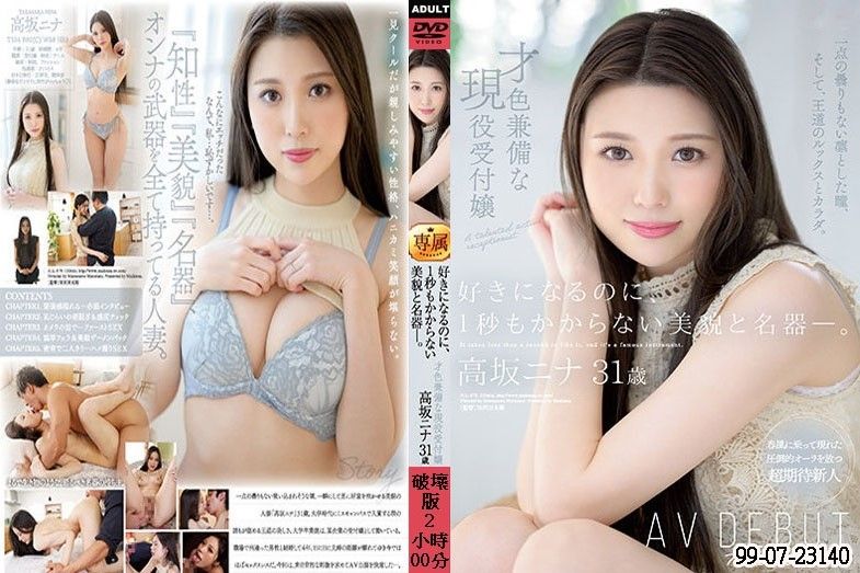 JUL-879 馬賽克破壞版 JUL-879 高坂妮娜