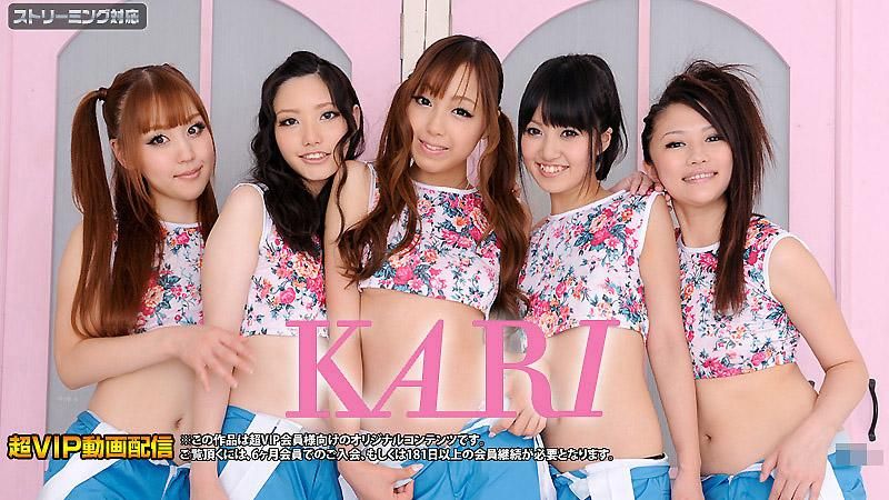 caribbeancom_091711-809 KARI 星崎杏里 朝倉琴美 愛咲恵美理 田邊莉子 小宮山芹那