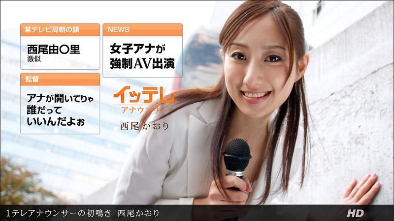 _1pondo_031612_297 1電視主播的初試啼聲