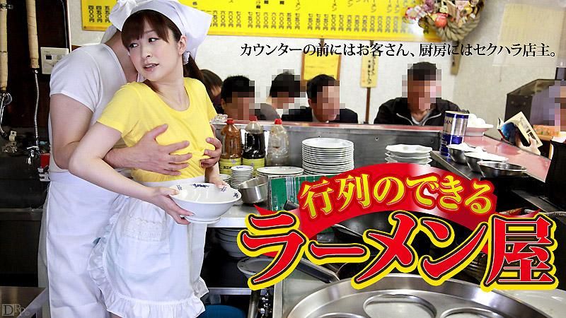caribbeancom_081512-102 大排長龍的拉麵店 明日香美美