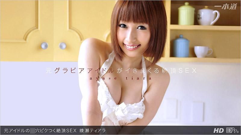 _1pondo_081512_406 前偶像淫穴狂抖絕頂性愛