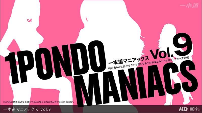 _1pondo_092912_001 一本道瘋狂經典  Vol.9