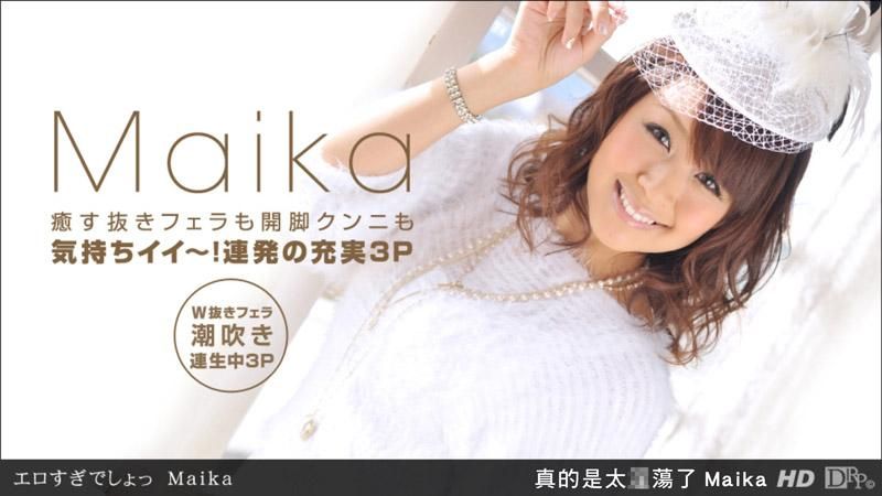 _1pondo_102712_459 真的是太淫蕩了 Maika