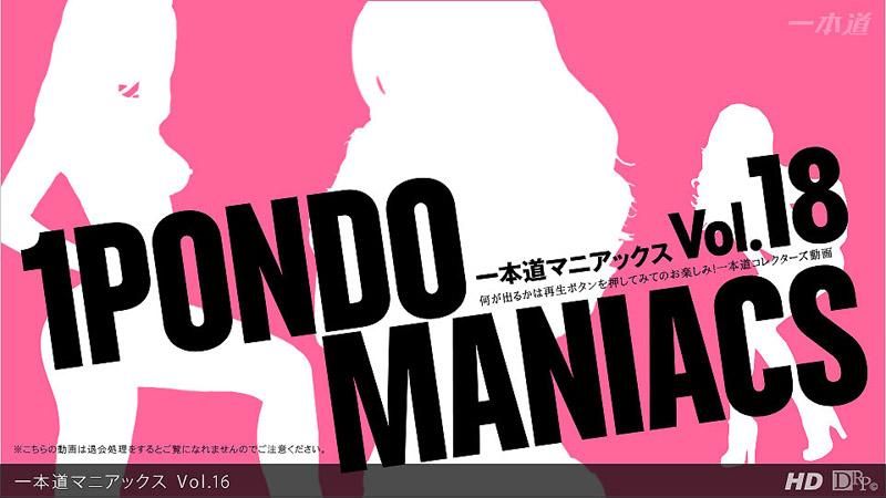 _1pondo_010513_001 一本道瘋狂經典 Vol.18