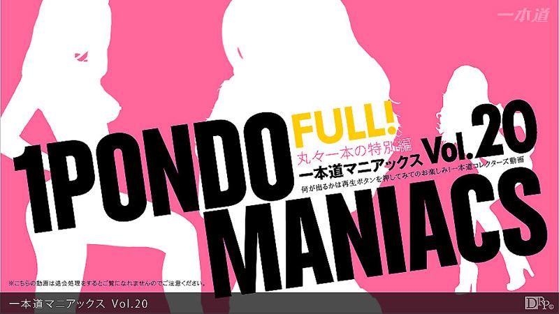 _1pondo_012313_001 一本道瘋狂經典 Vol.19 FULL！