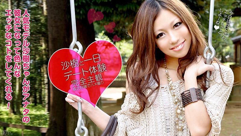 caribbeancom_022713-275 和沙树的一日约会体验 小樱沙树