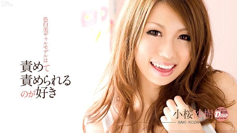 caribbeancom_041813-315 喜欢调教，被调教 小樱沙树