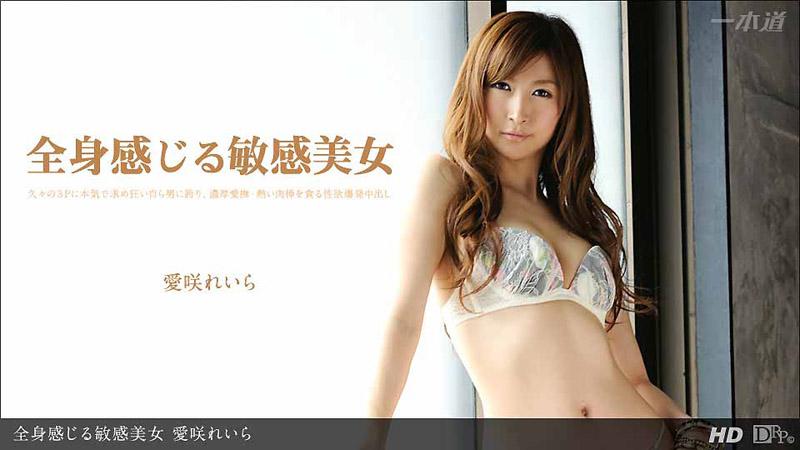 _1pondo_112313_703 全身有感觉的敏感美女