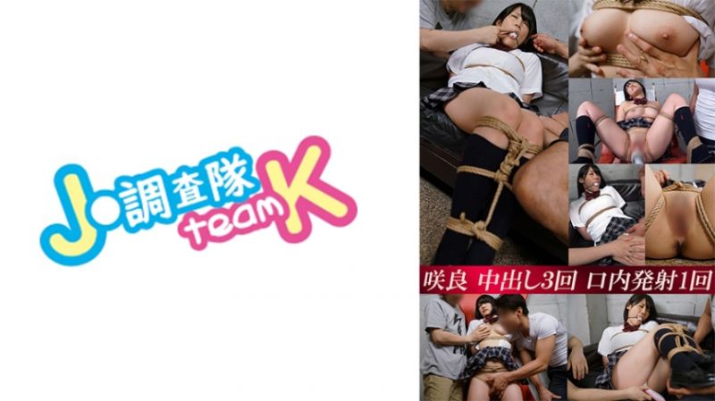 376H-510 让无垢般制服女子紧缚调教做爱高潮！ 咲良