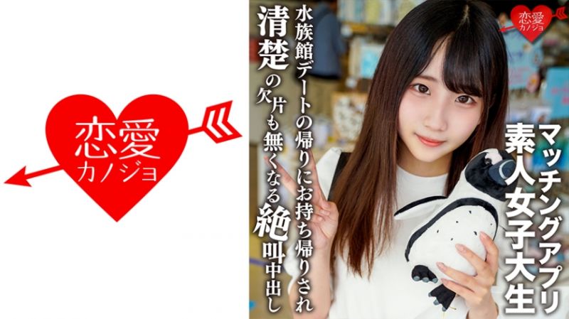 546EROFV-119 恋爱女友 艾莉丝20歳