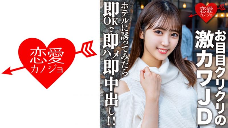 546EROFV-153 恋爱女友 沙罗20歳