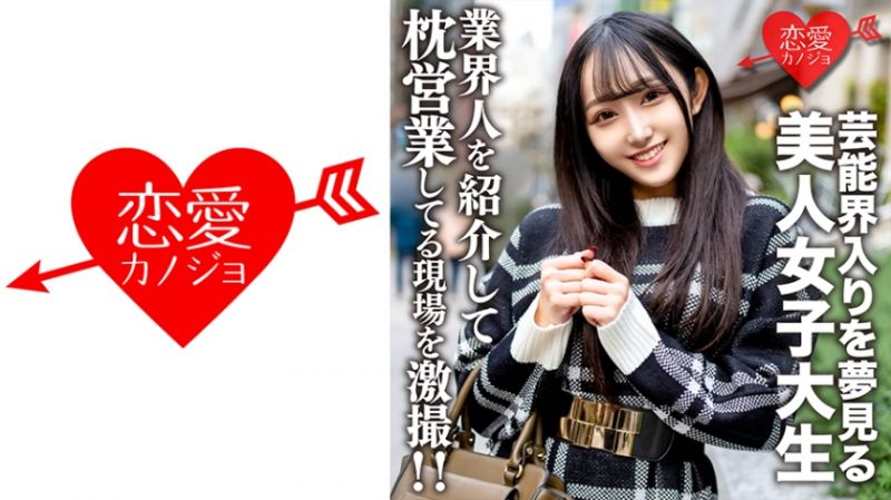 546EROFV-175 恋爱女友 由罗20歳