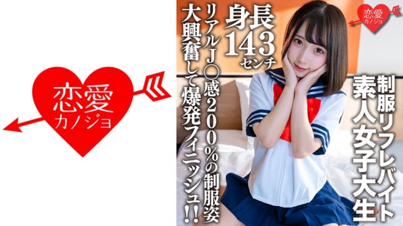 546EROFV-181 恋爱女友 香奈21歳