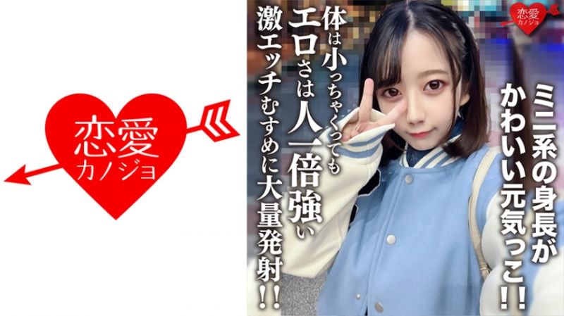 546EROFV-196 恋爱女友 日葵20歳