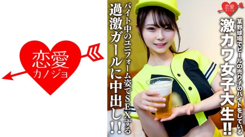 546EROFV-205 恋爱女友 纯花22歳