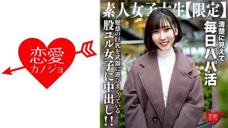 546EROFV-210 恋爱女友 柚21歳