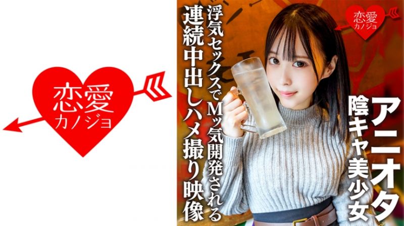546ERHV-003 恋爱女友 真由