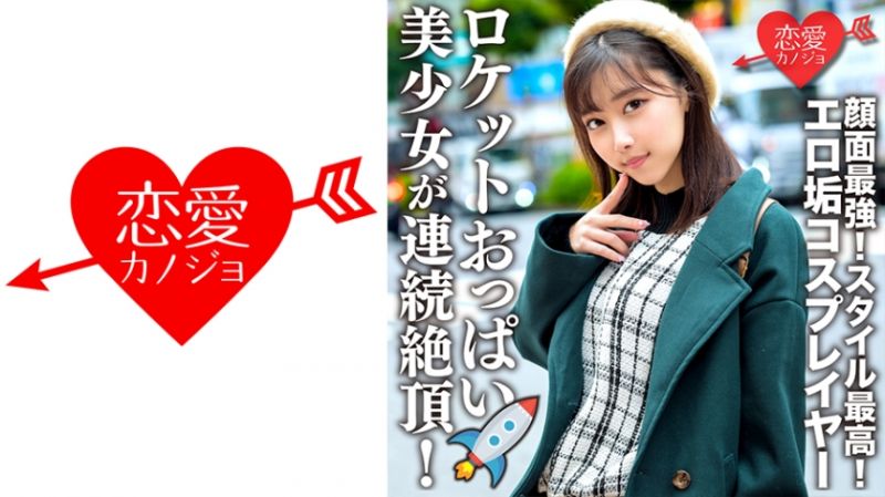 546ERHV-006 恋爱女友 芽实