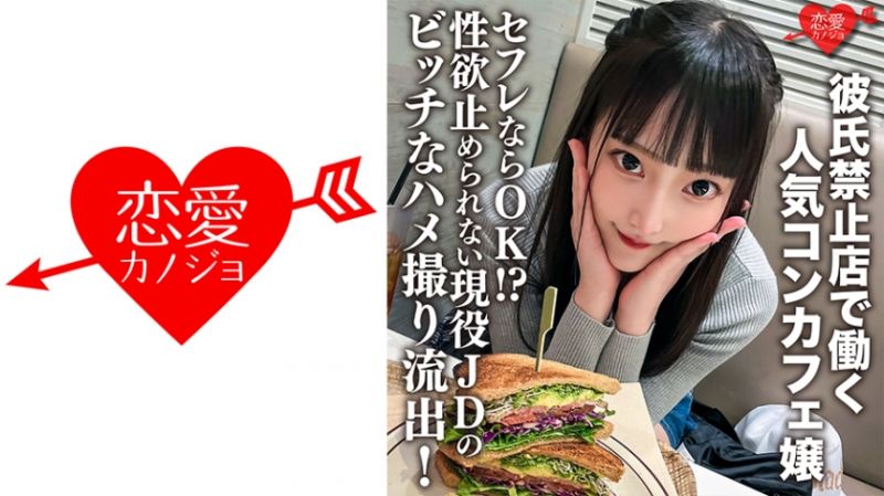 546ERHV-017 恋爱女友 春菜