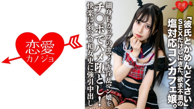 546ERHV-018 恋爱女友 姬香