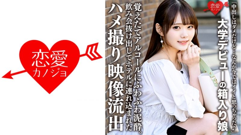 546ERHV-019 恋爱女友 堇