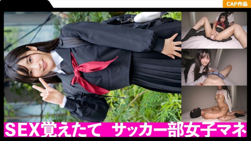 326FCT-040 足球部經理清楚系學生妹的自拍性愛流出！！